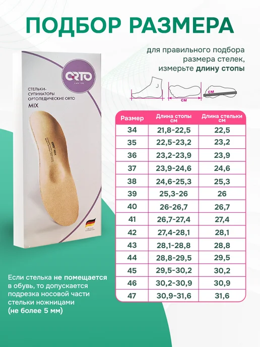 Orto Стельки ортопедические при плоскостопии MIX, бежевый, фото 5