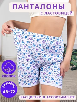 Трусы панталоны Линджерика 68350289 купить за 244 ₽ в интернет-магазине Wildberries