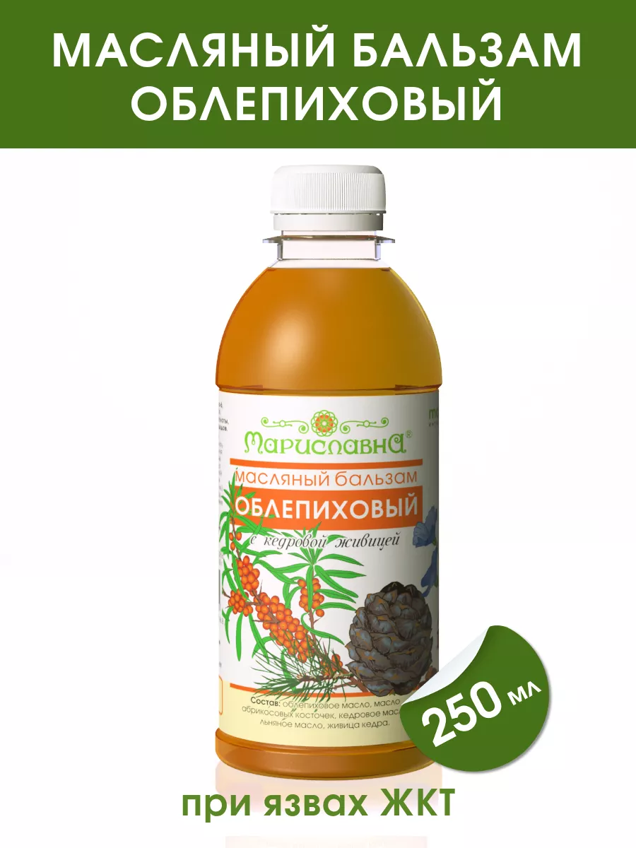 Живица На Облепиховом Масле Купить