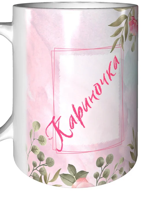 grand cadeaux Кружка именная Кариночка - стандартная, вариант, фото 6