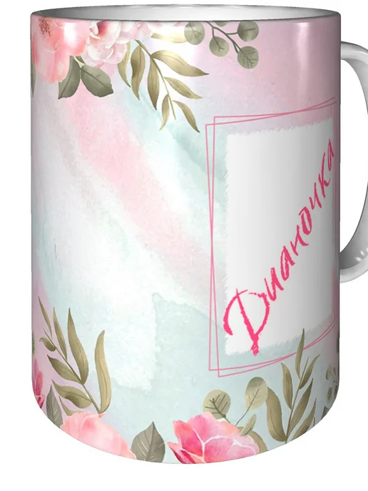 grand cadeaux Кружка с именем Дианочка - стандартная, вариант, фото 2