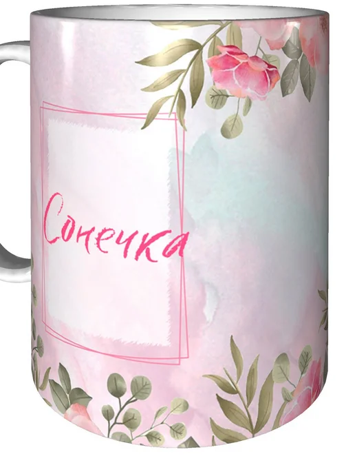 grand cadeaux Кружка именная Сонечка - стандартная, вариант, фото 5