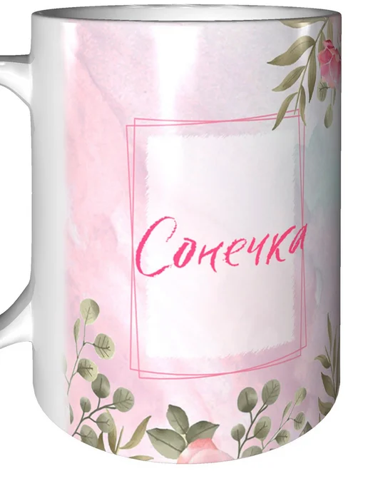 grand cadeaux Кружка именная Сонечка - стандартная, вариант, фото 6