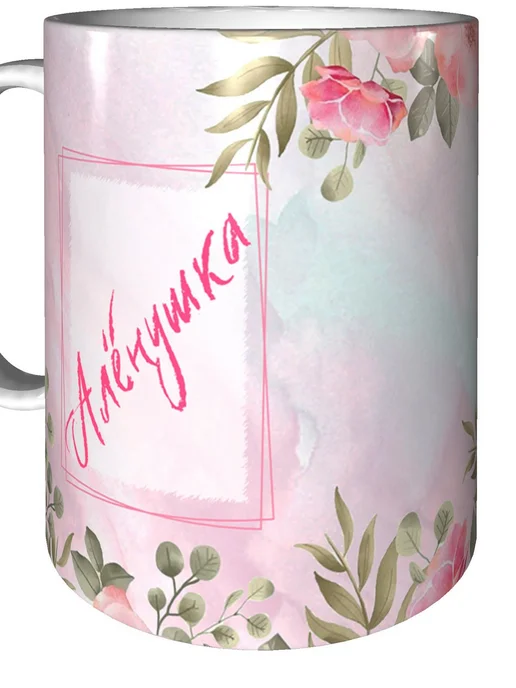 grand cadeaux Кружка с именем Алёнушка - стандартная, вариант, фото 5