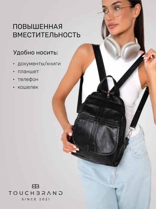 TOUCHBRAND Рюкзак городской маленький из эко кожи, черный, фото 4