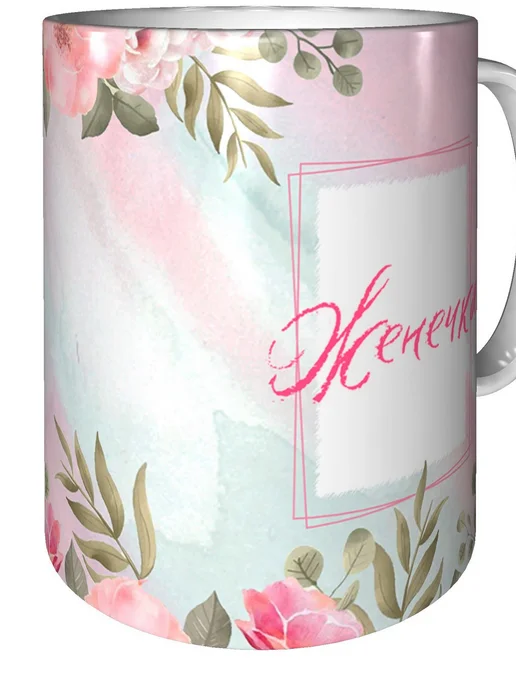 grand cadeaux Кружка именная Женечка - с днём рождения внутри, вариант, фото 2