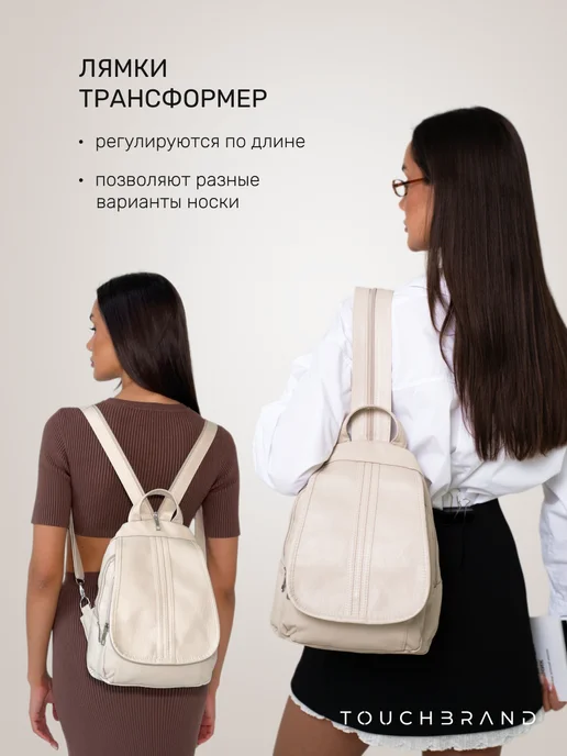 TOUCHBRAND Рюкзак средний городской из Эко кожи, белый, фото 2