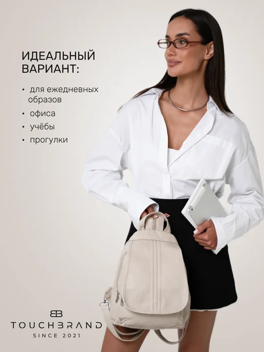 TOUCHBRAND Рюкзак средний городской из Эко кожи, белый, фото 4