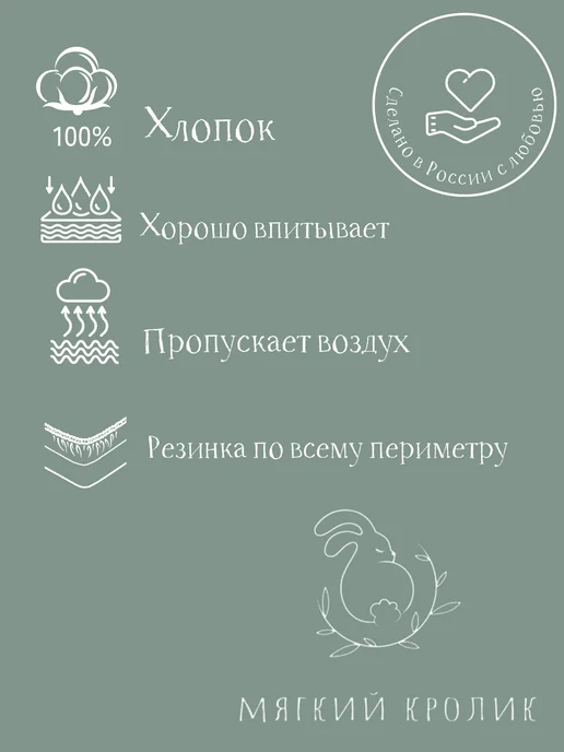 Мягкий Кролик Простынь на резинке 120×60 см сатин, 120x60 см, фото 7