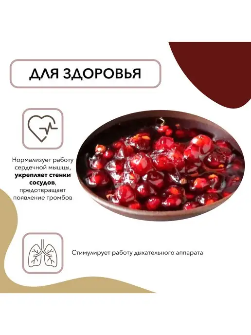 ЭКОСБОР Варенье из ягод лимонника дальневосточного 320гр, 320 г, фото 3