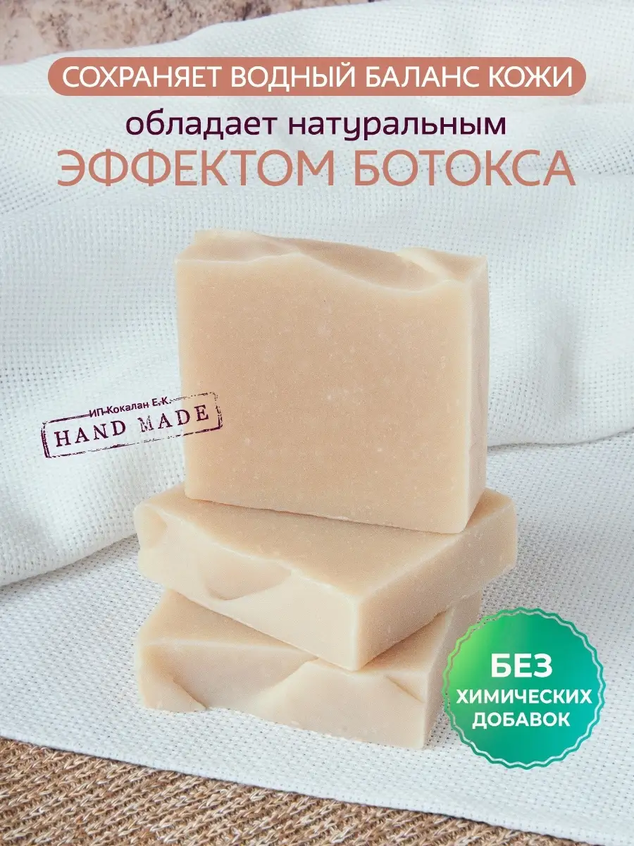 Keçi Sütlü El Yapımı Doğal Sabun, Hassas Ciltler İçin, 100 g, Türkiye 2