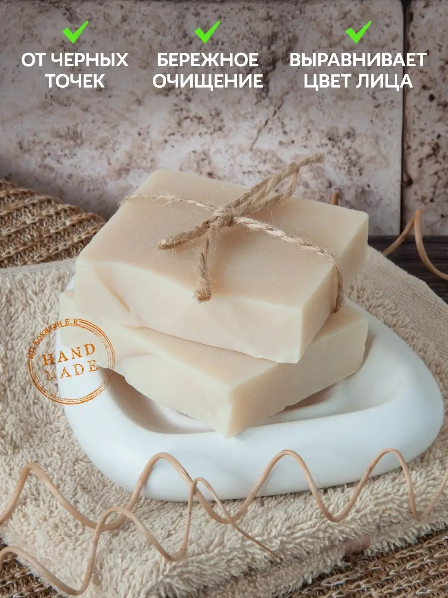 Keçi Sütlü El Yapımı Doğal Sabun, Hassas Ciltler İçin, 100 g, Türkiye 3