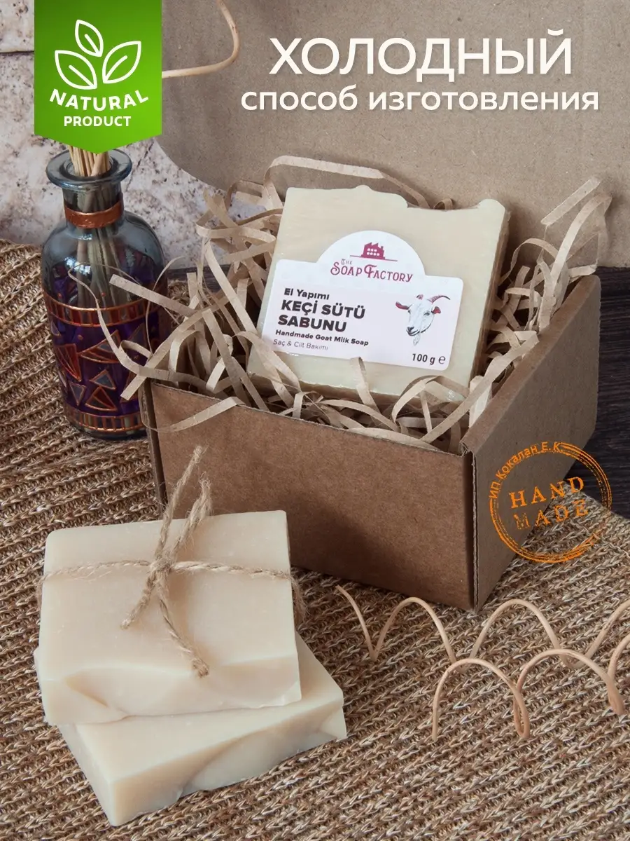 Keçi Sütlü El Yapımı Doğal Sabun, Hassas Ciltler İçin, 100 g, Türkiye 5