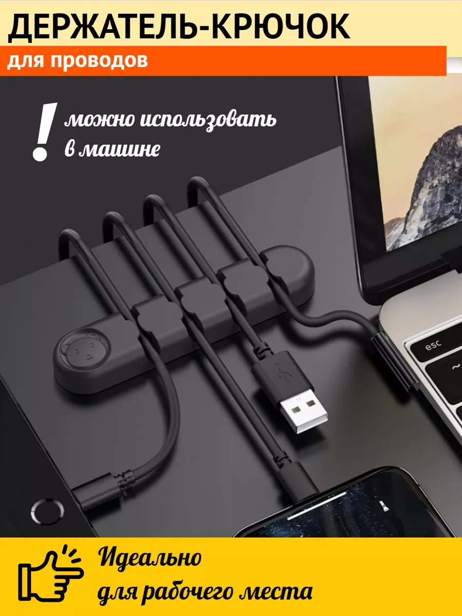 Органайзер для проводов для стола и авто SavingStuff 68439787 купить за 144  ₽ в интернет-магазине Wildberries