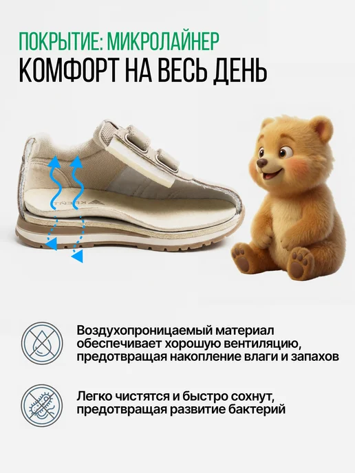 Крейт Стельки детские ортопедические каркас микролайнер, бежевый, фото 5