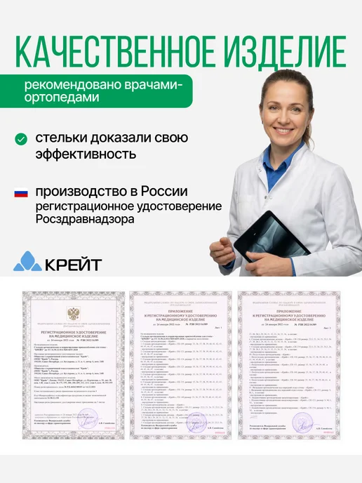 Крейт Стельки детские ортопедические каркас микролайнер, бежевый, фото 8