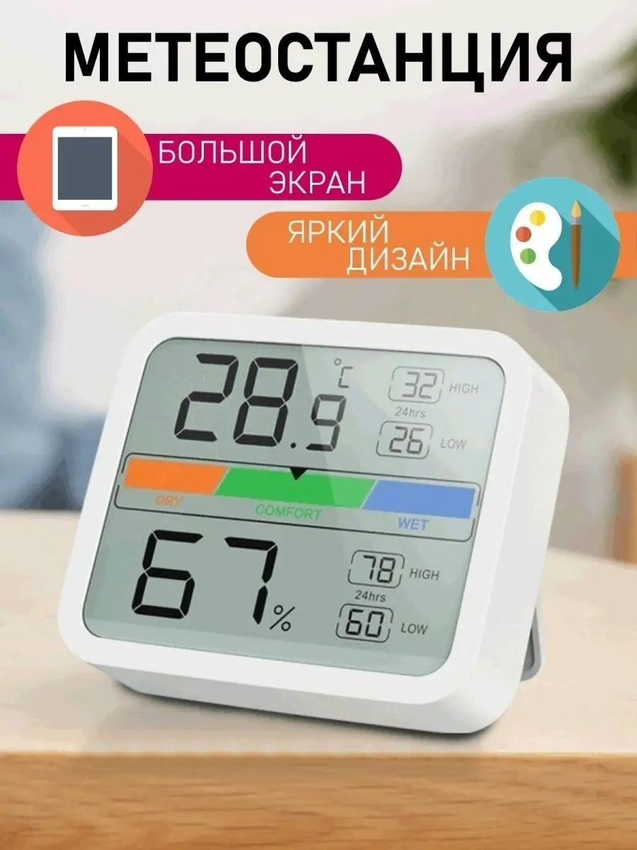 Мини-термометр с выносным датчиком(будильник, часы, гигрометр), для крема