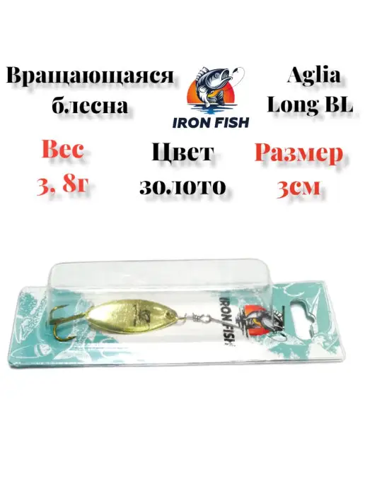 iron fish Блесна рыболовная, вариант, фото 4