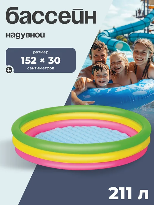 Bestway Бассейн надувной детский, 102x25 см, зеленый