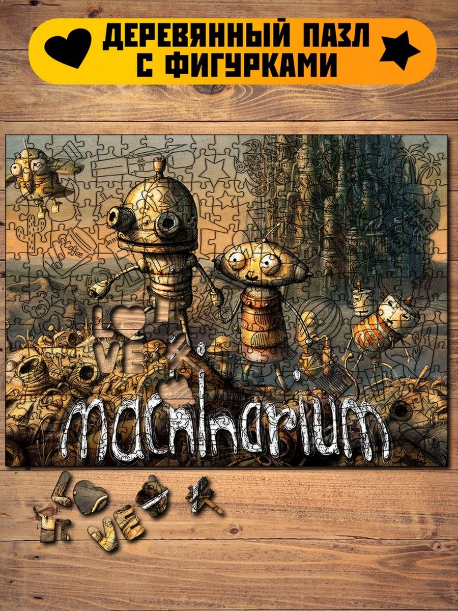 Игра machinarium эстетика машинариум роботы PS Xbox PC Switc Герои 68457693  купить за 772 ₽ в интернет-магазине Wildberries