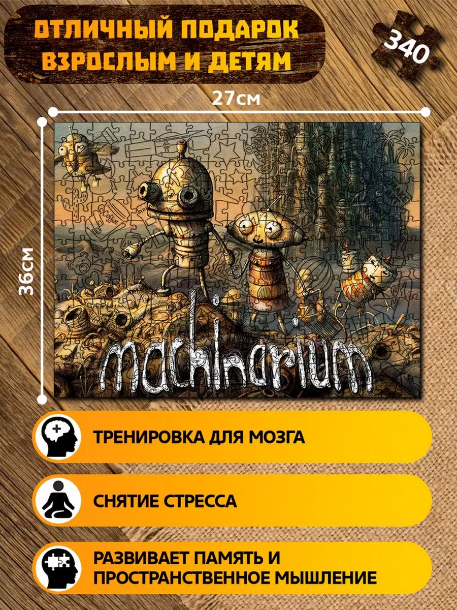 Игра machinarium эстетика машинариум роботы PS Xbox PC Switc Герои 68457693  купить за 772 ₽ в интернет-магазине Wildberries