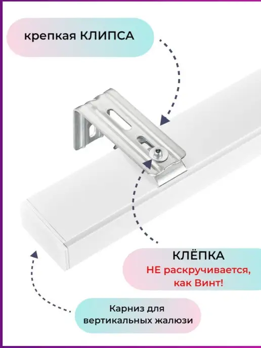 ГЕЛИОС HIT Кронштейн стеновой 7.5 см для карниза жалюзи 4 шт, 6 шт, фото 2