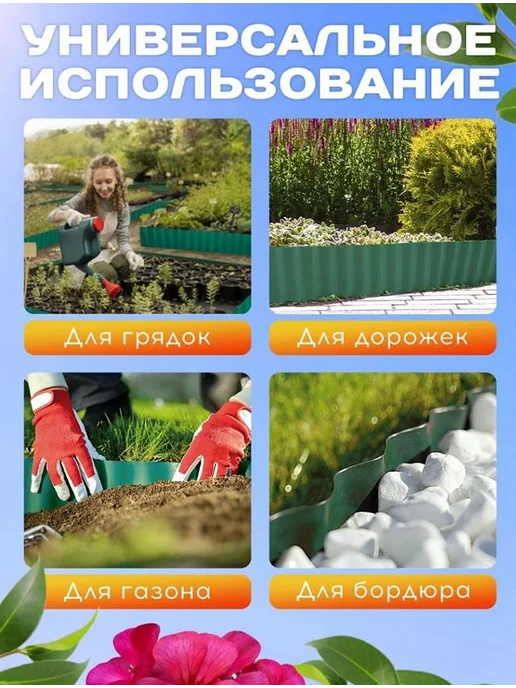 Цветущий сад Лента бордюрная 15 см, коричневый, фото 5