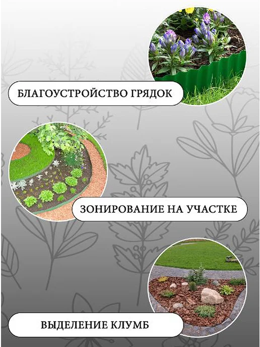 Цветущий сад Лента бордюрная 15 см, коричневый, фото 7