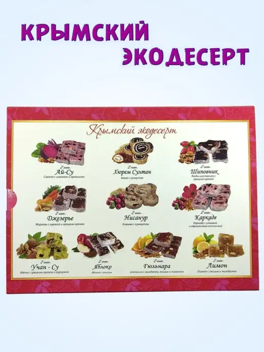 ООО Браво чемпион Эко десерт.Без сахара, вариант, фото 3