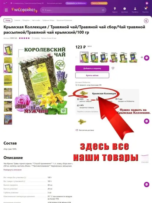 ООО Браво чемпион Эко десерт.Без сахара, вариант, фото 5