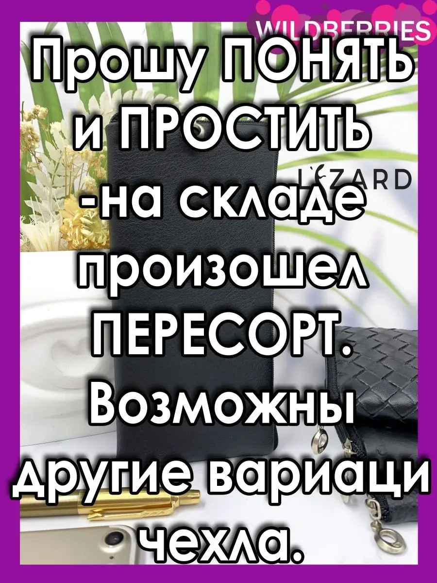 Чехол-сумочка для телефона на молнии 10х18см ЭкоКОЖА Lizard 68469752 купить  за 416 ₽ в интернет-магазине Wildberries