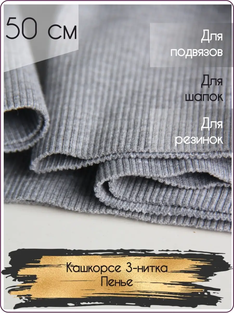 Сколько ткани нужно на платье исходя из размера и фасона