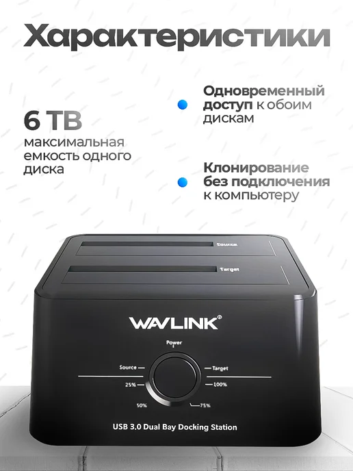 wavlink Док-станция для жестких дисков ST334U SATA SSD, черный, фото 2