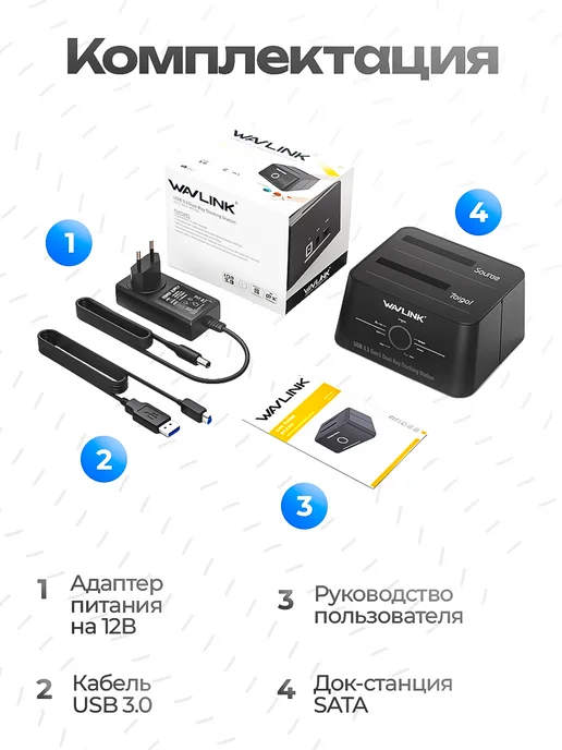 wavlink Док-станция для жестких дисков ST334U SATA SSD, черный, фото 3