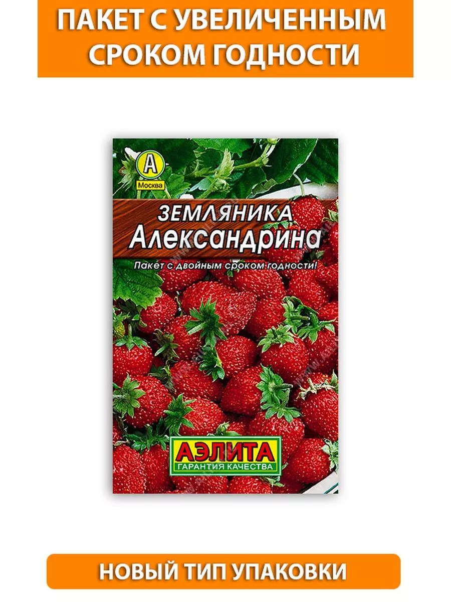 Семена ягод клубники земляники для дома сада дачи посадки Агрофирма Аэлита  68472745 купить в интернет-магазине Wildberries