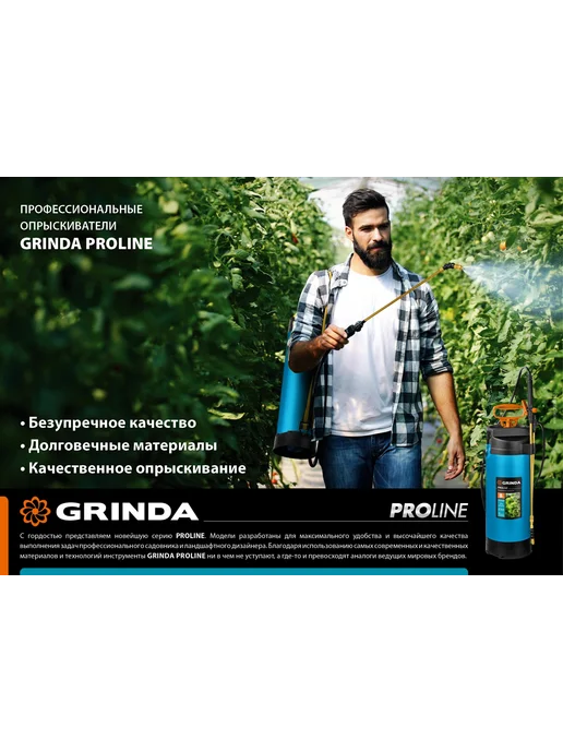 Grinda Помповый садовый опрыскиватель 2 л 425052, 2 л, фото 4