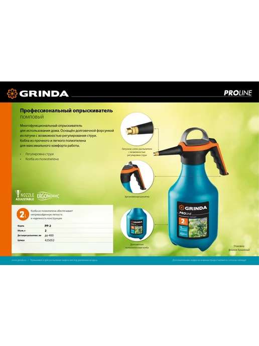 Grinda Помповый садовый опрыскиватель 2 л 425052, 2 л, фото 5