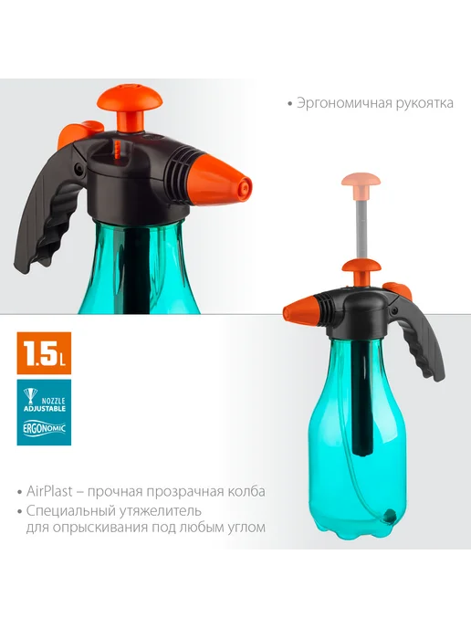 Grinda Ручной опрыскиватель PH-1.5 1.5 л 425055_z01, 1,5 л, фото 2