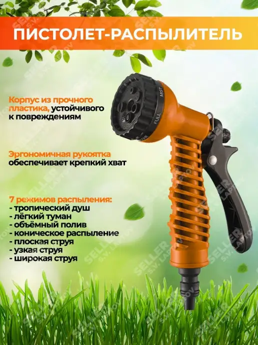 ВИХРЬ Набор для полива (пистолет-распылитель + шланг) 22 м, вариант, фото 2