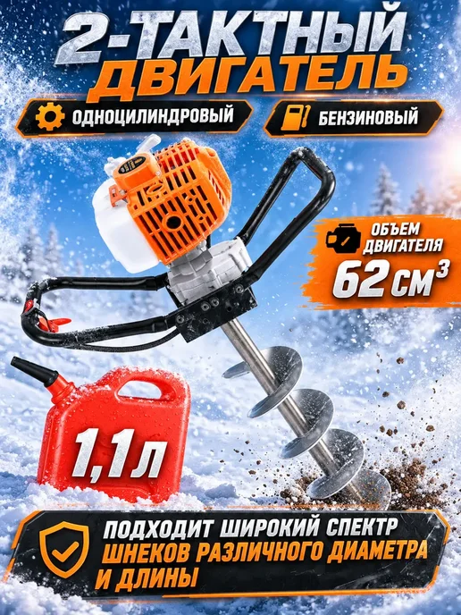 Мотобур бензиновый AG-62 000 Бензобур 3 л.с, 3 л, фото 5