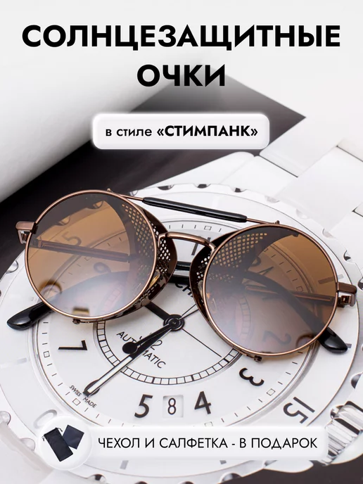 Zabologen Очки солнцезащитные мужские круглые коричневые, коричневый