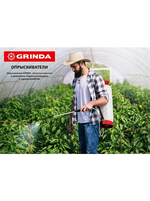 Grinda Помповый опрыскиватель 1 л 8-425057_z02, 1 л, фото 4