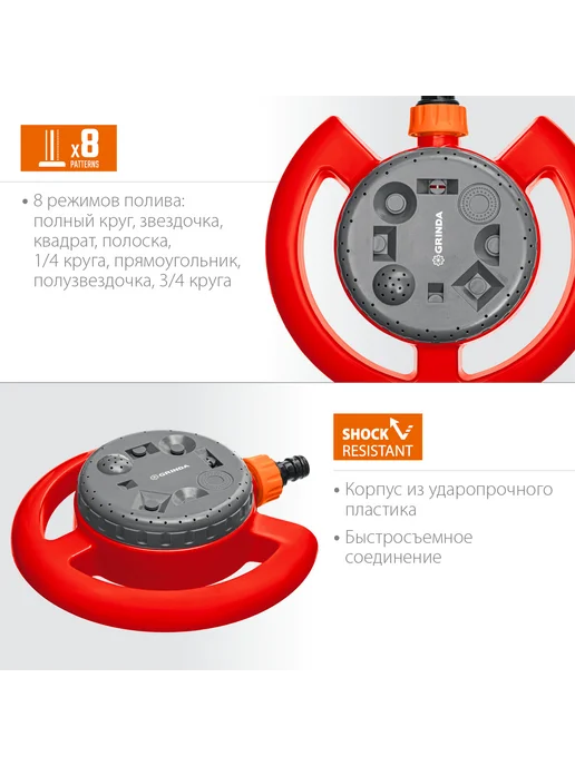 Grinda Стационарный распылитель на подставке 8-427643, черный, фото 2
