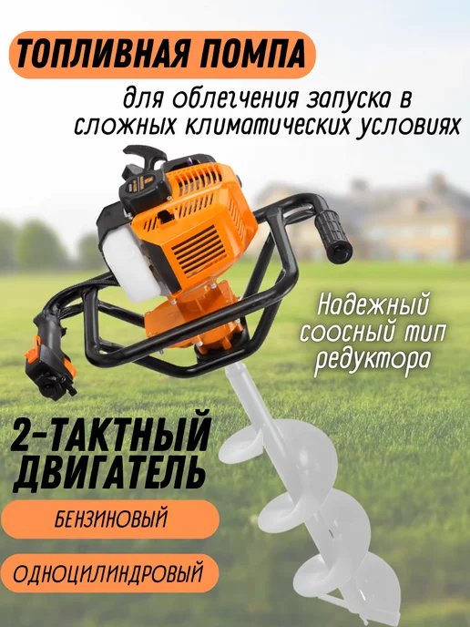 CARVER Бензиновый мотобур 1.9 лс ледобур без шнека, 1,1 л, фото 2