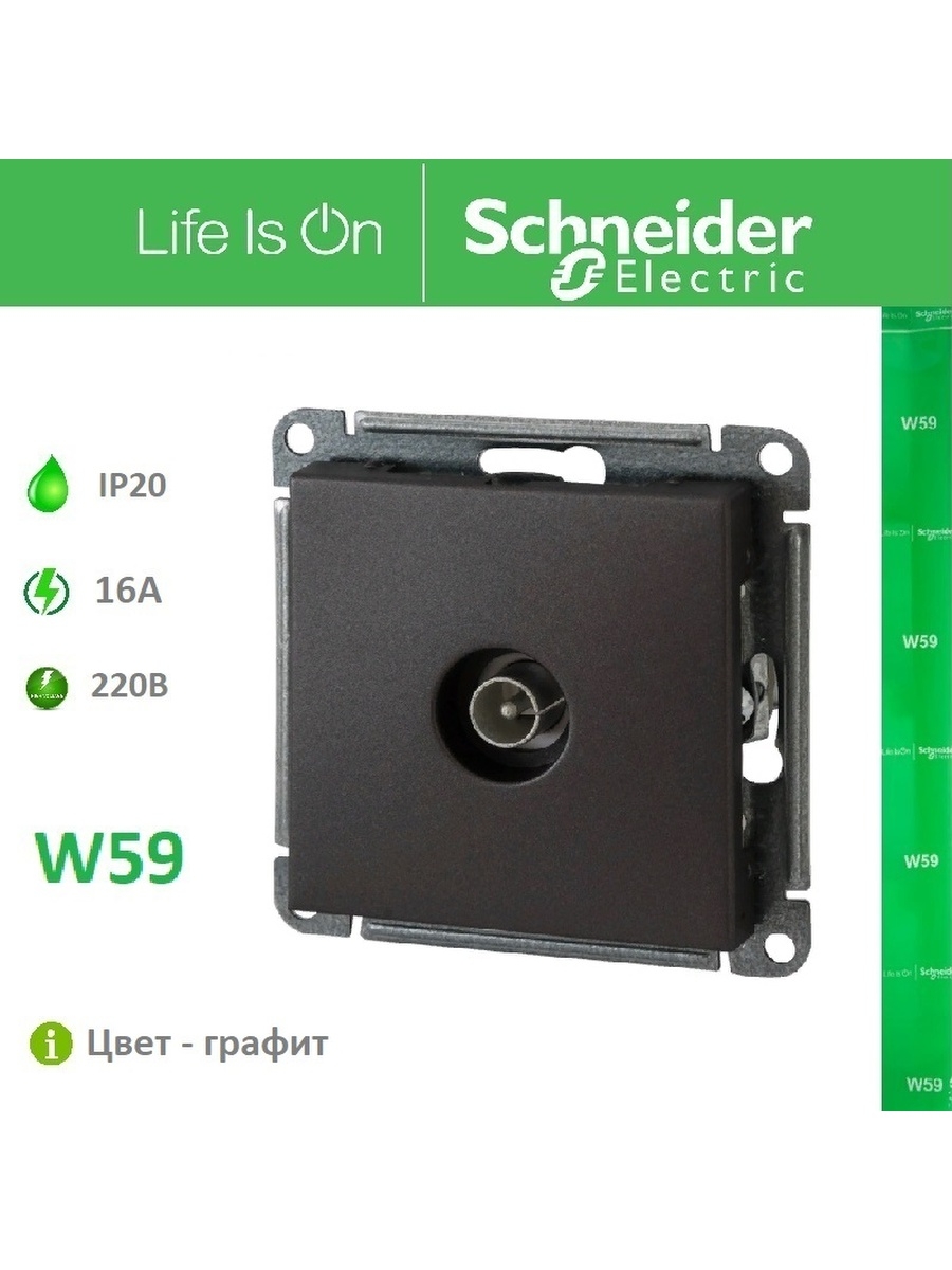 W59 schneider electric цвета. Розетка встраиваемая Schneider Electric w59. ТВ розетка Шнайдер w59 проходная. ТВ розетка w59 Schneider Electric. Розетки Schneider Electric w59 deco графит.