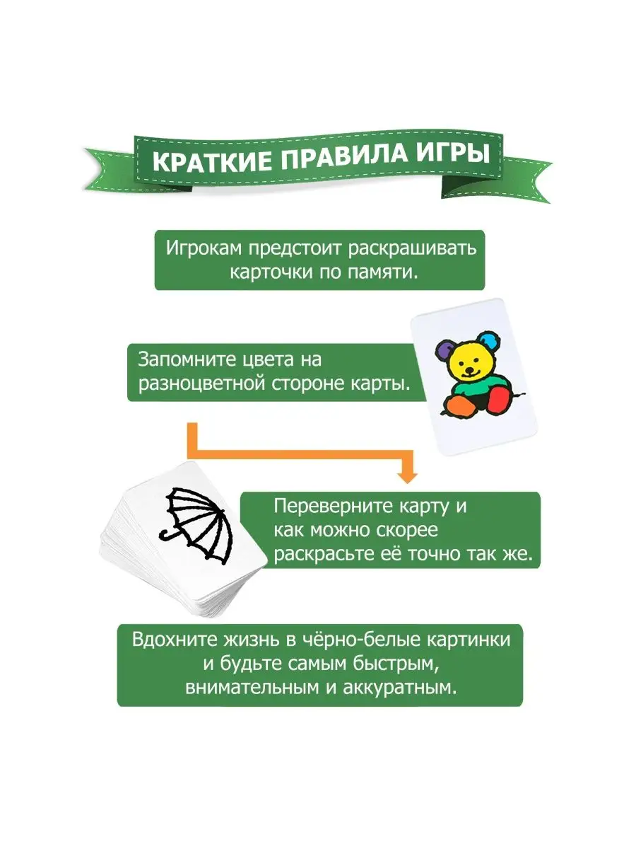 Скоростные цвета настольная игра на скорость для детей 5+ Стиль Жизни  68477400 купить за 1 122 ₽ в интернет-магазине Wildberries