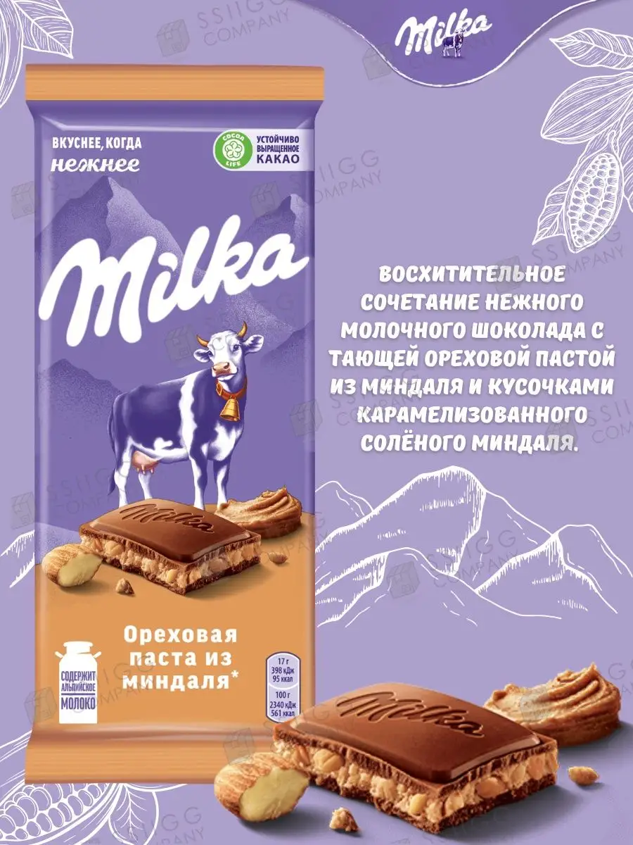 Набор шоколада Милка ассорти 8 вкусов ! Milka 68478025 купить в  интернет-магазине Wildberries