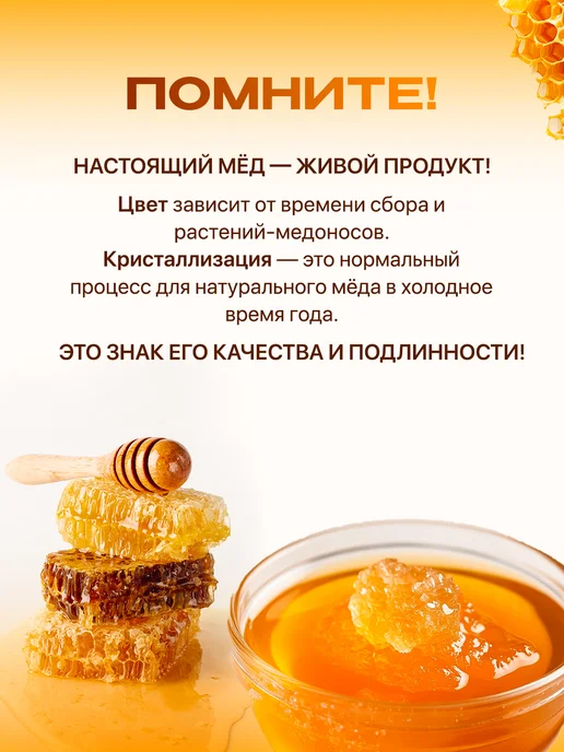 Башкирские пасеки Мед башкирский цветочный натуральный 400 гр, 400 г, фото 5