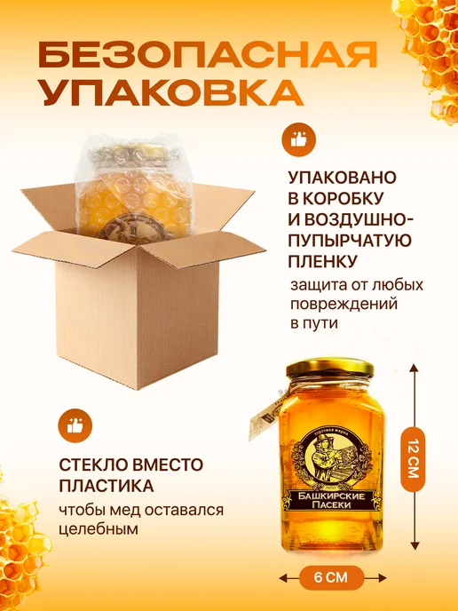 Башкирские пасеки Мед башкирский цветочный натуральный 400 гр, 400 г, фото 6