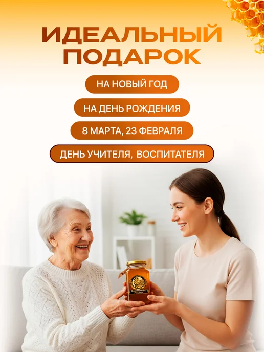 Башкирские пасеки Мед башкирский цветочный натуральный 400 гр, 400 г, фото 7